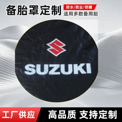 Factory Suzuki Jimny car spare tire cover thickened PVC leather off-road SUV dustproof and rainproof tire protective cover
