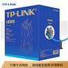 TP-LINK 六类无氧铜千兆网线 305米高速网络线综合布线 8芯非屏蔽