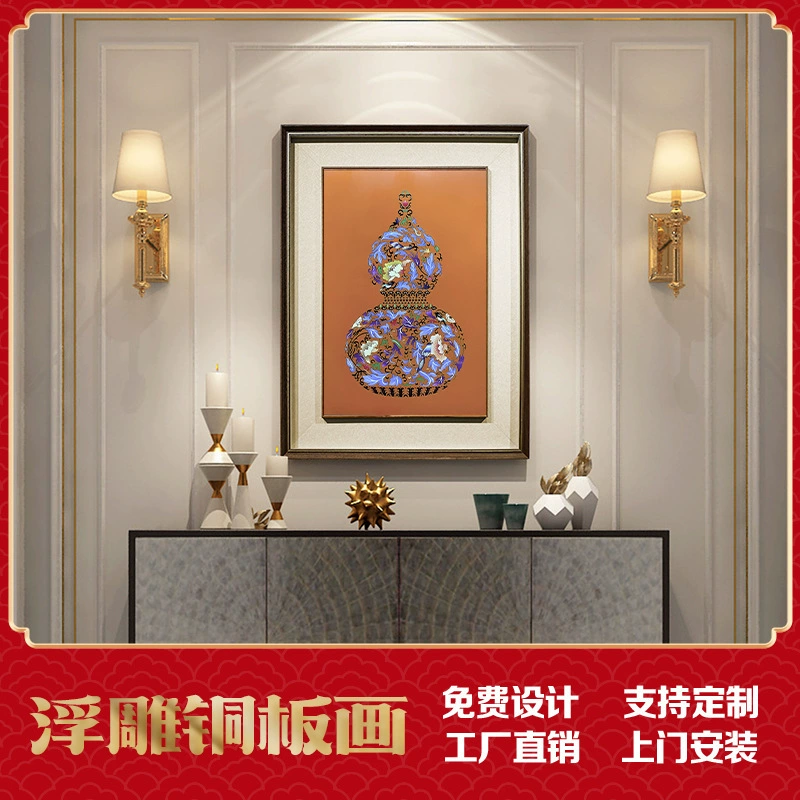 Травление эмаль цвет тыквы медная пластина живопись Фу Лу Линмэн вход декоративная живопись резная медная Фреска добрый смысл подарок на новоселье
