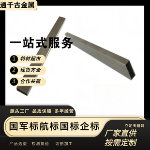 �F؛����4J36��䓲�����/����(INVAR)�Ͻ𡾏S��ֱ�N���gӭ��ԃ