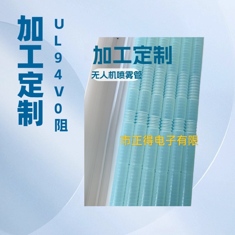 DODE  喷水管  喷雾管