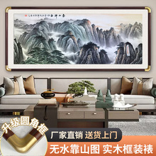 新中式客厅装饰画家和万事兴大气国画横幅壁画办公室山水画背景墙