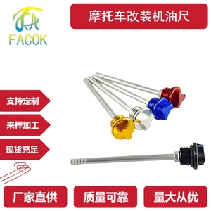 Motorcycle Modification Universal Oil Dipstick Accessories Cross-Border Hot-Selling Cnc Colorful Motorcycle Aluminum Alloy Oil Dipstick