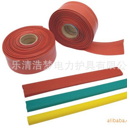 浩梦供应 10kv高压母排热缩管 高压热缩管 热缩管 高品质