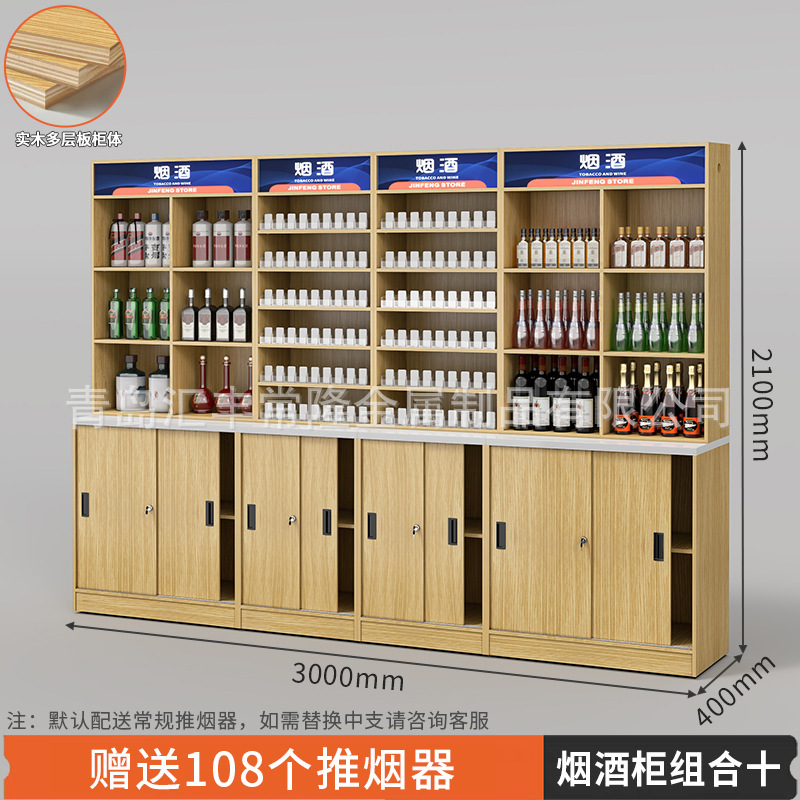 便利店烟柜台实木展示柜收银台一体组合立柜货架背柜烟酒柜超市|undefined