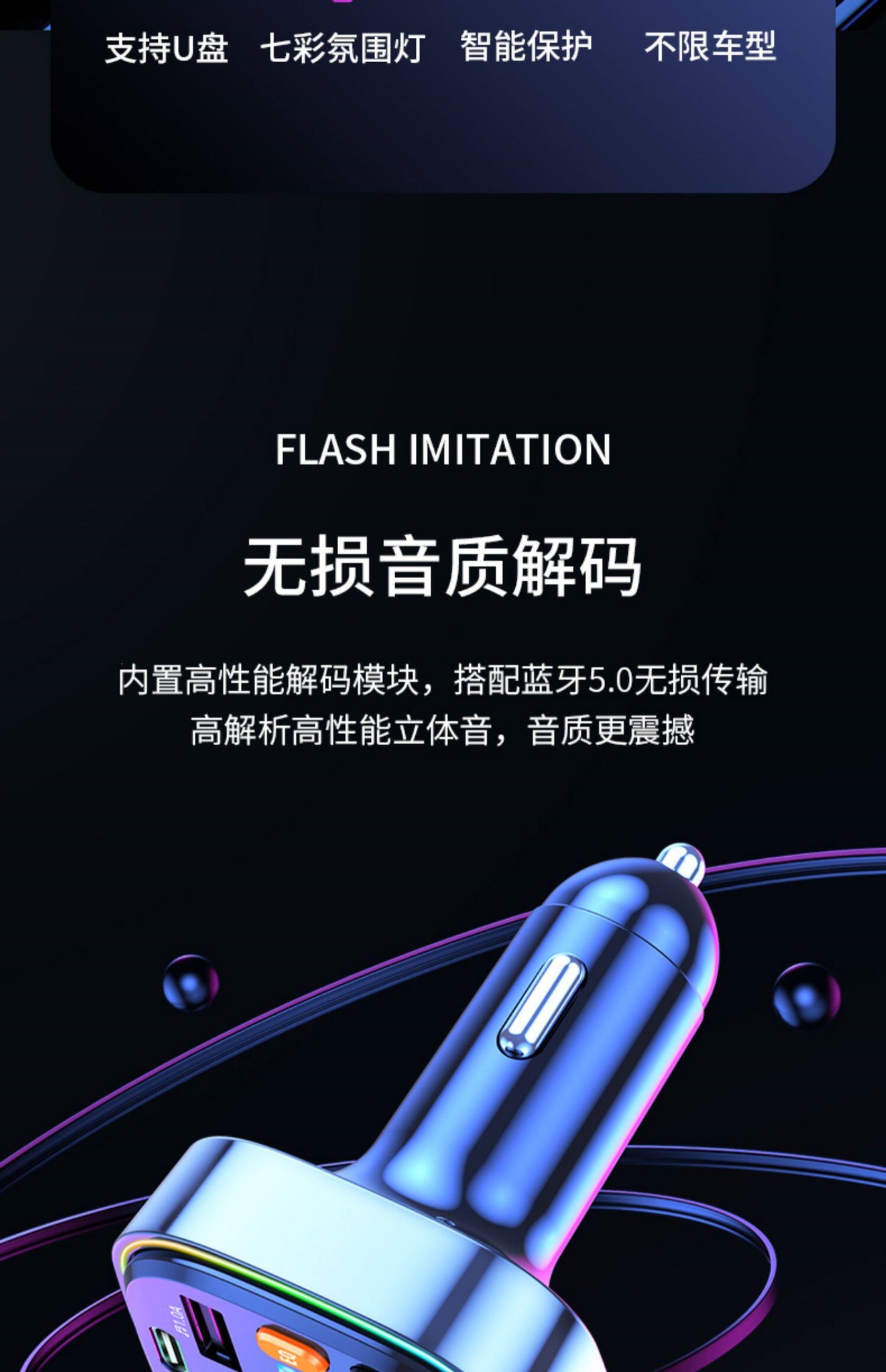 Suitable for car Bluetooth receiver Q5.0, lossless sound quality, multifunctional with music USB drive, MP3 player, and charging