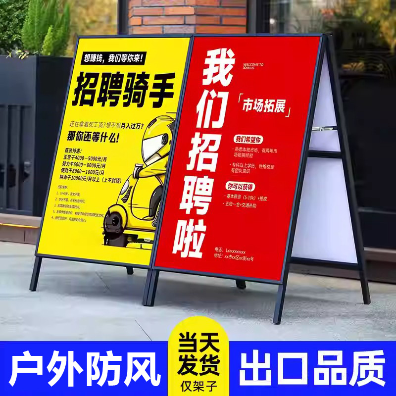 Estante de cartel de hierro portátil Reclutamiento al aire libre Cartelera de exhibición de tablero de kt promocional Soporte de piso vertical