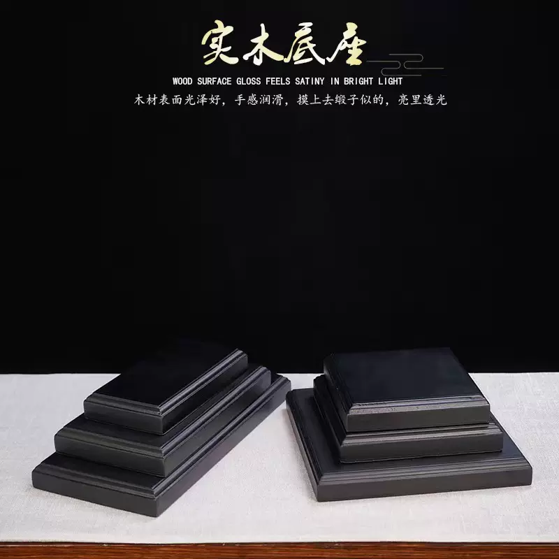 长方形底座实木奇石工艺品摆件底托根雕花盆底座香炉茶壶托盘批发