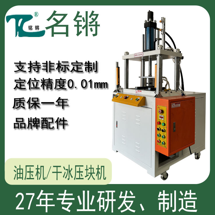 广东促销油压机 四柱型油压整切制品