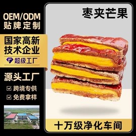 红枣干;草莓干;芒果干