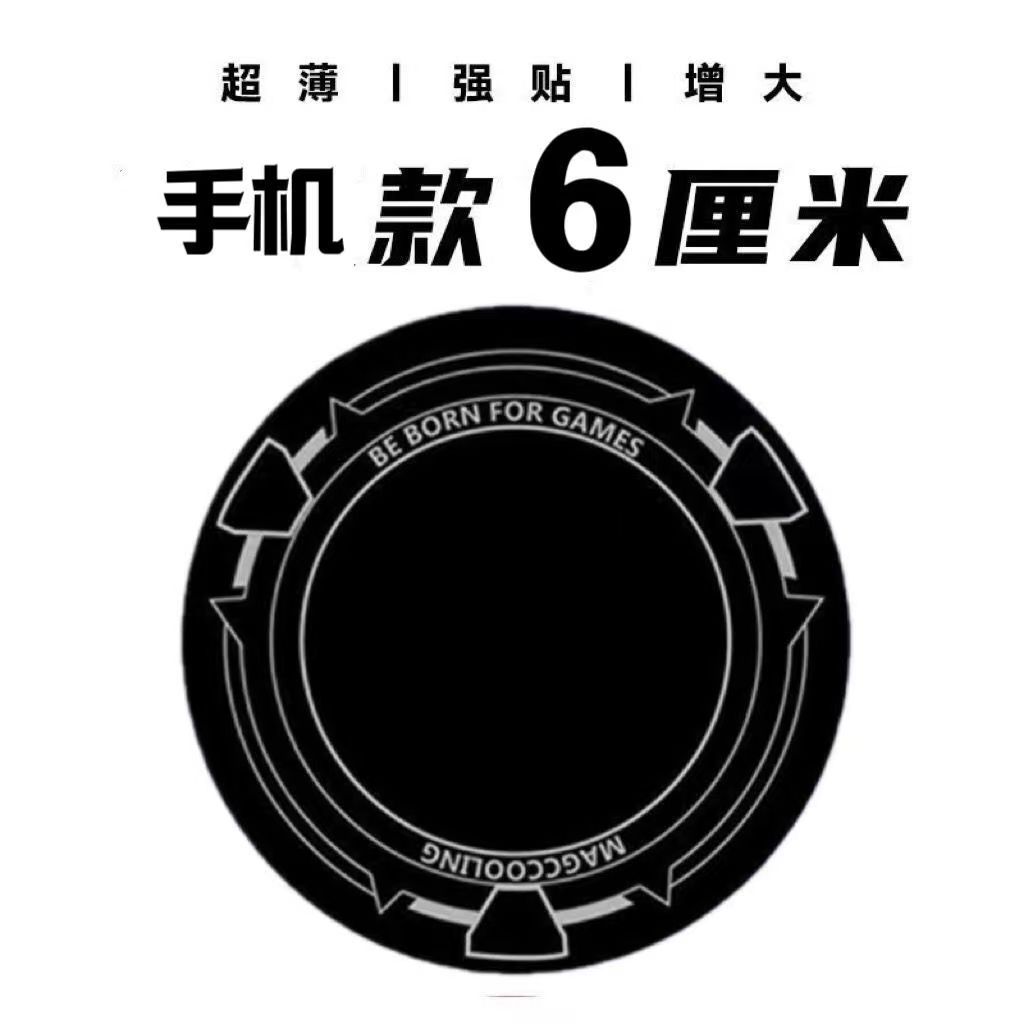 흑색 냉간 유도 자석 시트【 6cm 】