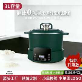控糖智能升降电饭煲米汤分离自动沥水蒸饭煮捞饭锅不锈钢预约定时