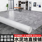 地毯卧室全铺大面积地贴防滑地板革胶垫家用皮革水泥地直接铺地垫