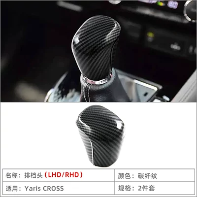 Suitable for 24 Models of Toyota Yaris Yaris Cross Gear Shift Head Decorative Cover, Gear Handle Cover, Interior Modification (Car interior film) - gear-box2-carbon-fiber-pattern