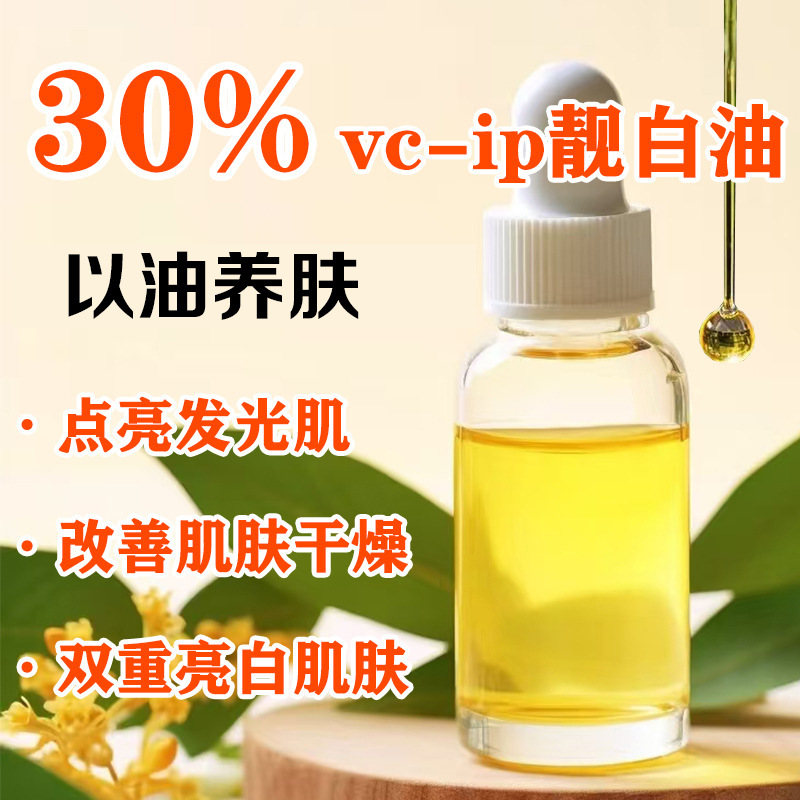 30% Vcip Beauty Oil Brightens Skin, Moisturizes Skin, Squalane Facial Oil Hydrates, Moisturizes, Brightens and Rejuvenates Skin