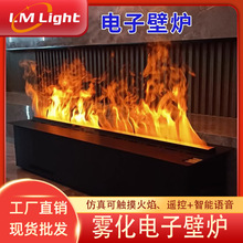 现代嵌入式壁炉家用节能装饰电子蒸汽加湿器仿真火焰3D雾化壁炉
