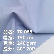 240GSM2/2x斜纹西裤哔叽面料 垂坠JK制服西装西装哔叽布料