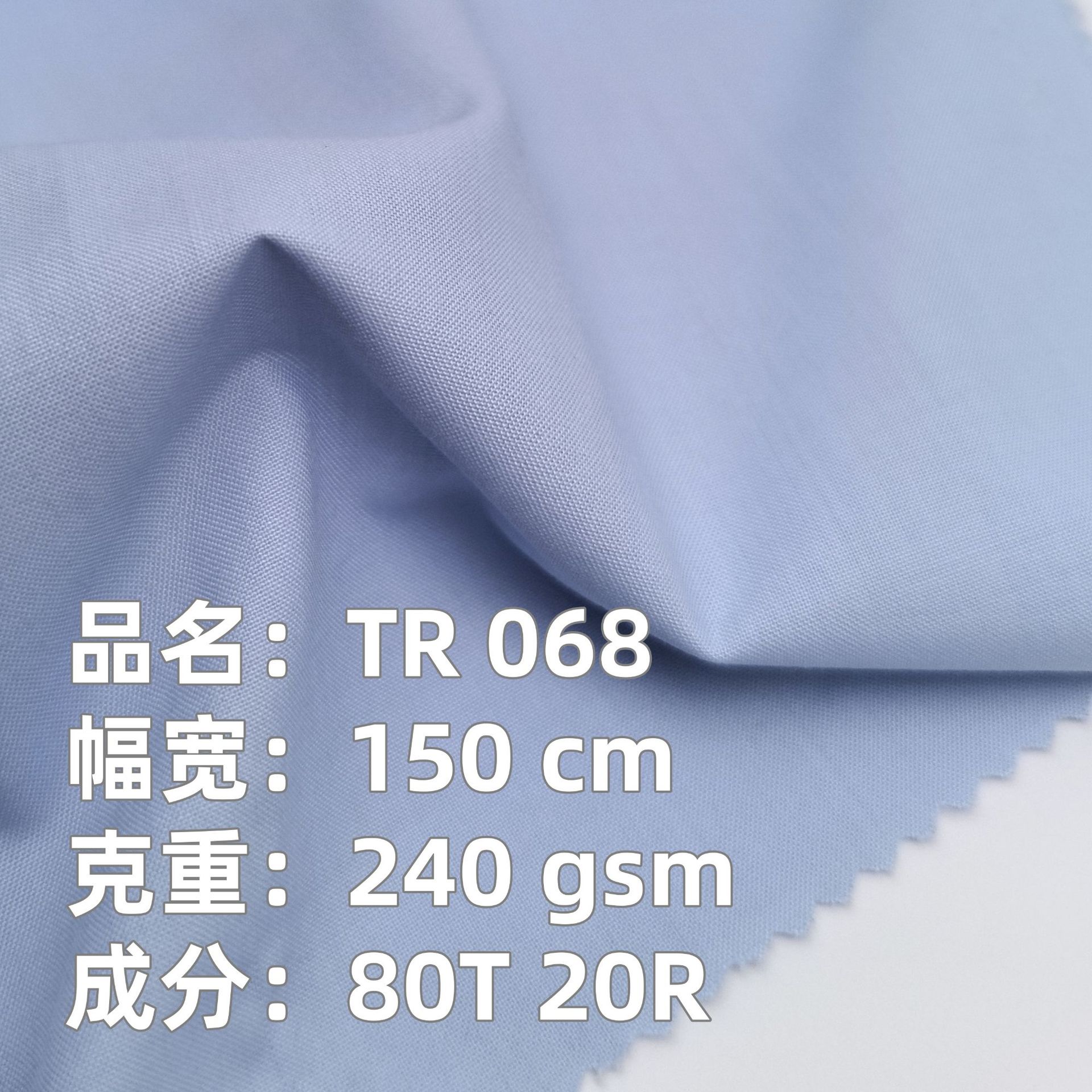 240GSM2/2x斜纹西裤哔叽面料 垂坠JK制服西装西装哔叽布料