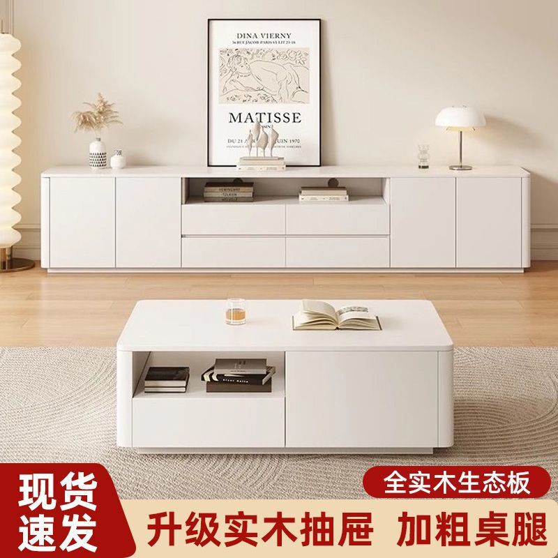 奶油风实木茶几电视柜一体家用客厅小户型轻奢极简落地式双层柜子|undefined