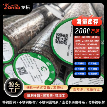 12CrNi3A钢棒1cr17ni2 15CrMo 19CrNi5H 20cr2ni4a合金圆钢可加工