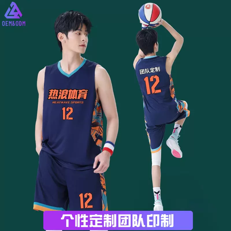 篮球服男套装定制运动速干篮球训练比赛儿童成人订制印字美式球衣