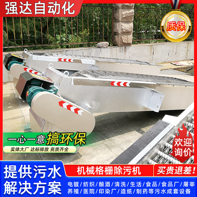 机械格栅回转式栅除污机齿耙旋转式格栅机循环式粗细格栅除污机