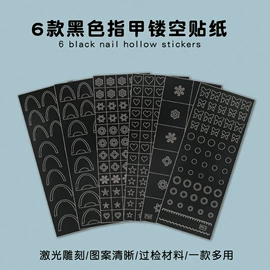 其他美妆工具;美甲贴;其他美甲产品