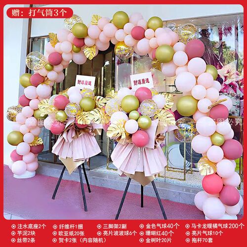 Store opening Daji Arch Balloon Aluminum Film Four-leaf Clover Shop Store Christmas Celebration Scene Layout Flower Basket Decoration