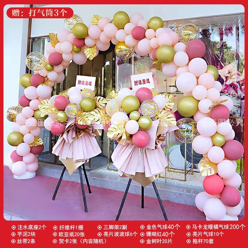 SKU图片_19_款式_(马卡龙暖橘开业店庆拱门+2花篮).