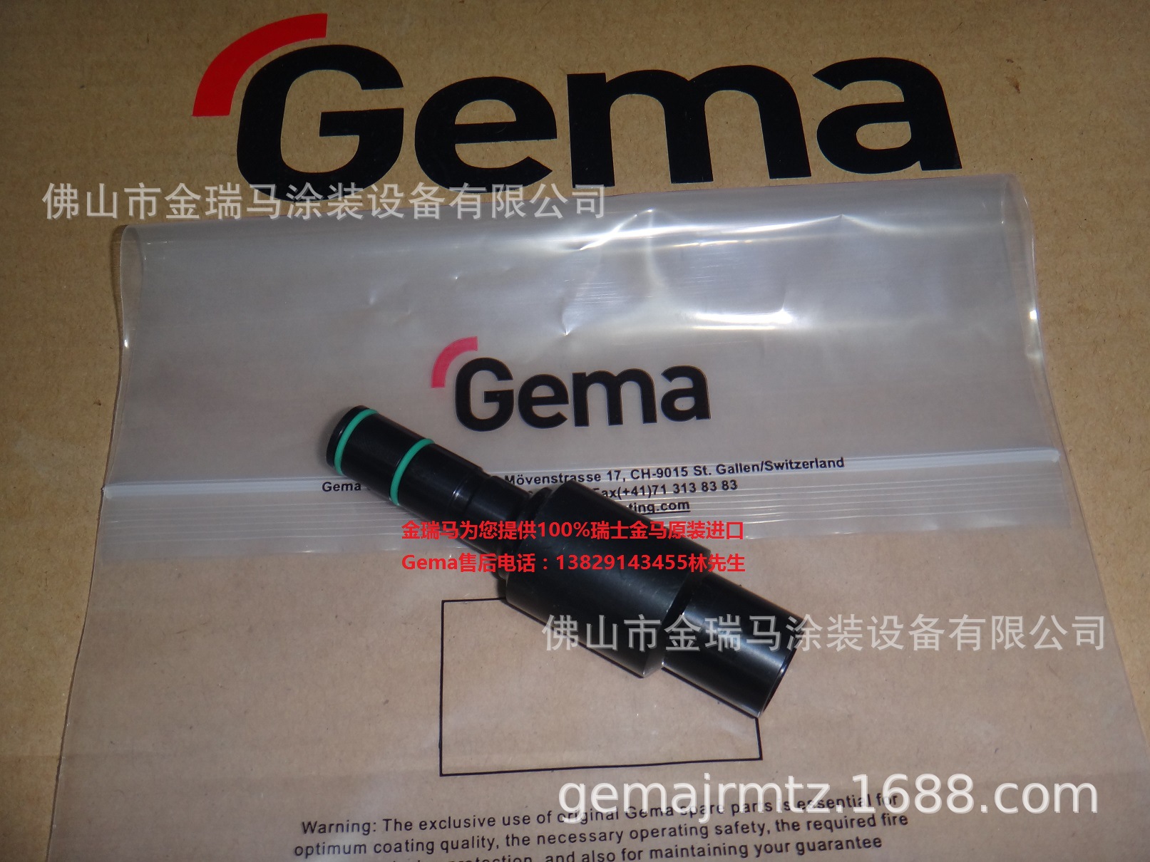 供应金马OptiFlex Pro C 2C C型 onnection pipe连接件  1002095