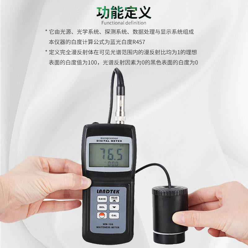 兰泰白度计分体式纺织印染油漆涂料WM-206一体式白度计检测WM-106