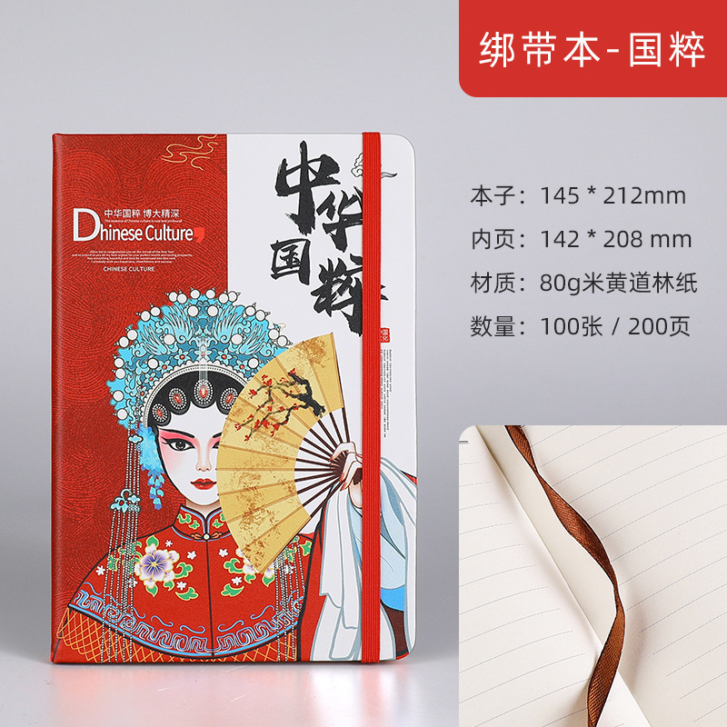 文创中国潮风笔记本a5 礼盒套装记事本 支持企业印刷图案广告本子|undefined