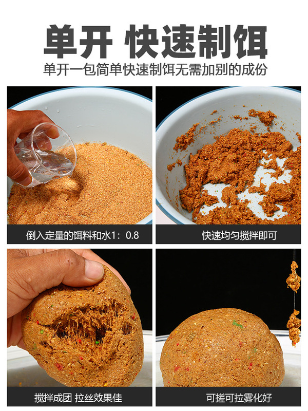 钓鱼饵料肉夹馍鱼饵野钓黑坑通用鲫鲤草鳊鱼青鱼腥香窝料单开饵|undefined