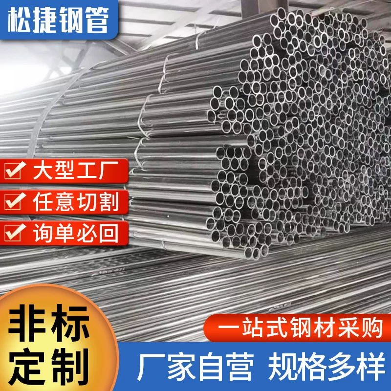 Jdg threading pipe SC100 metal threading pipe spot 4-point hot-dip galvanized pipe high-voltage power threading pipe
