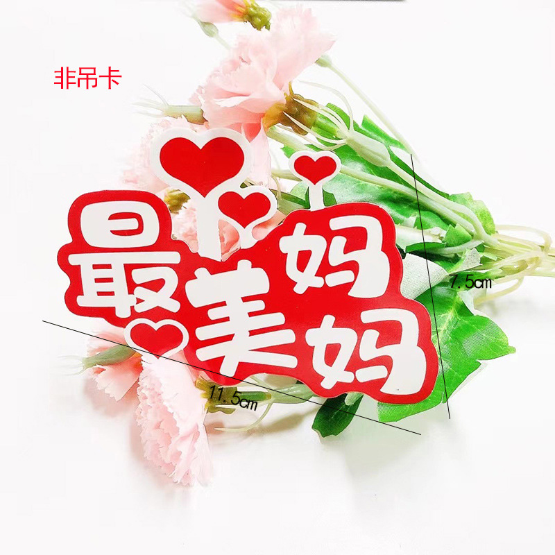 Tarjeta del día de la madre tarjeta de felicitación en forma de corazón tarjeta de mensaje embalaje de flores tarjeta colgante madre te amo titular de la tarjeta de pastel