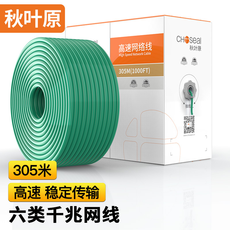 秋叶原 六类网线【工程版0.57±0.02mm】CAT6纯铜线芯阻燃非屏蔽
