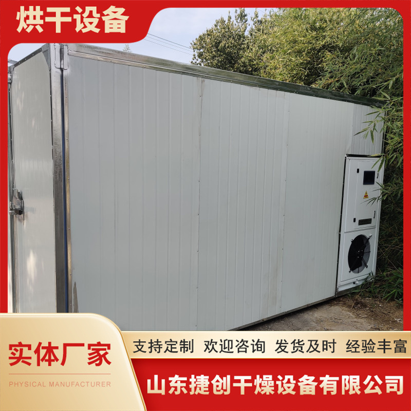厂家销售空气能热泵烘干机农产品烘干机干燥房蔬菜食品烘干箱