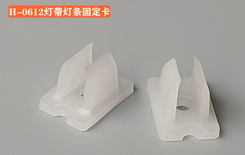 产品实拍-灯带灯条-PC PP塑料固定卡1-1.jpg