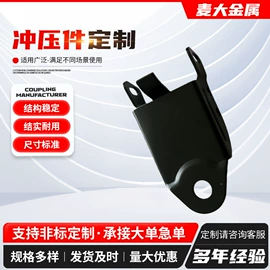 冲压加工;钣金加工