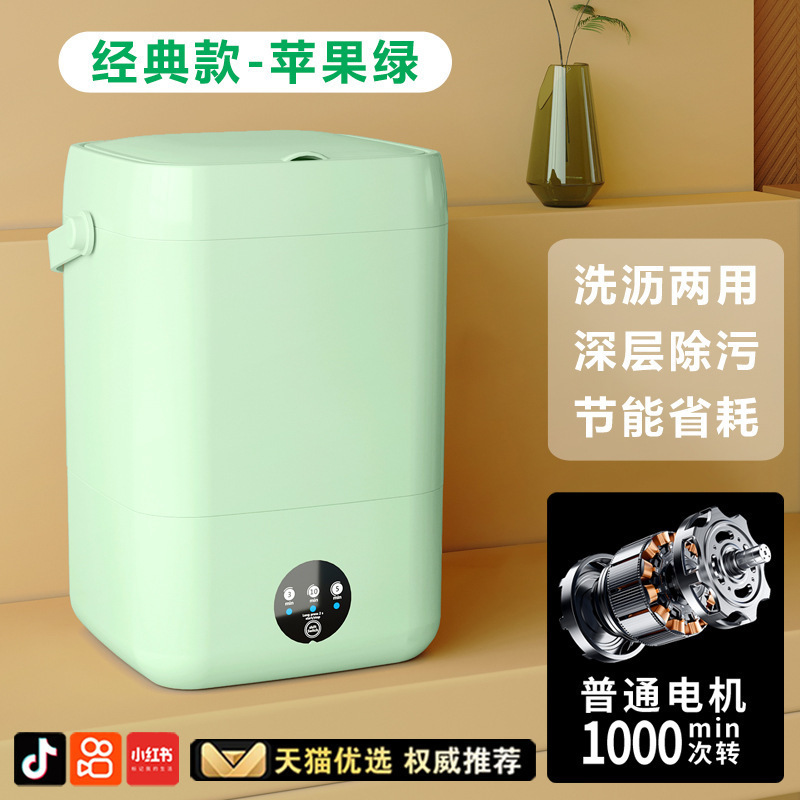 德国内衣裤洗衣机全自动洗烘脱一体家用小型高温煮洗洗袜子机|undefined