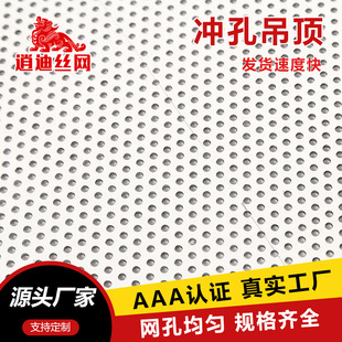 打孔板 铝合金多孔金属冲孔板 316L不锈钢圆孔网 洞洞板打孔板-阿里巴巴
