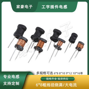 6*8 I-shaped inductance 22UH plug-in high-power I-shaped winding inductance pure copper wire 0.38-wire