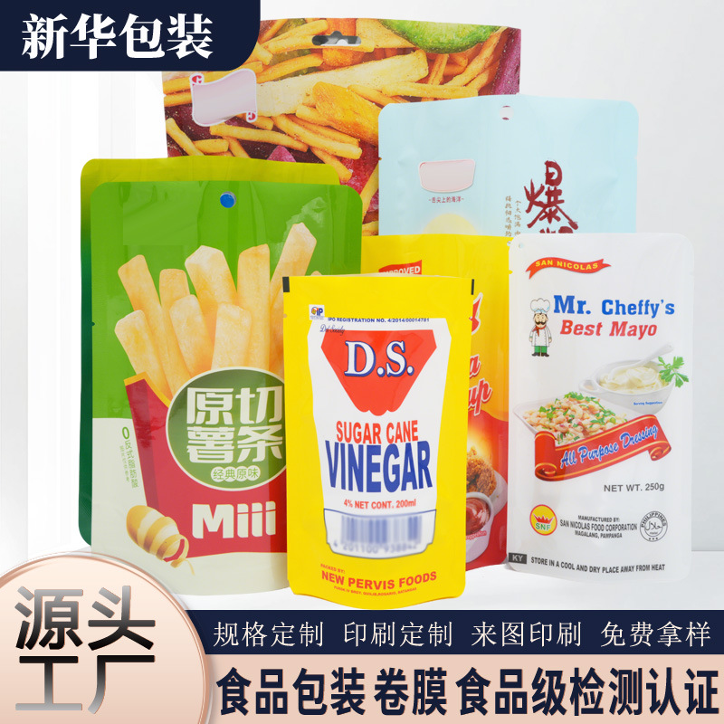三边封休闲零嘴食品包装袋塑料铝箔圆角易撕拉可挂孔自立袋