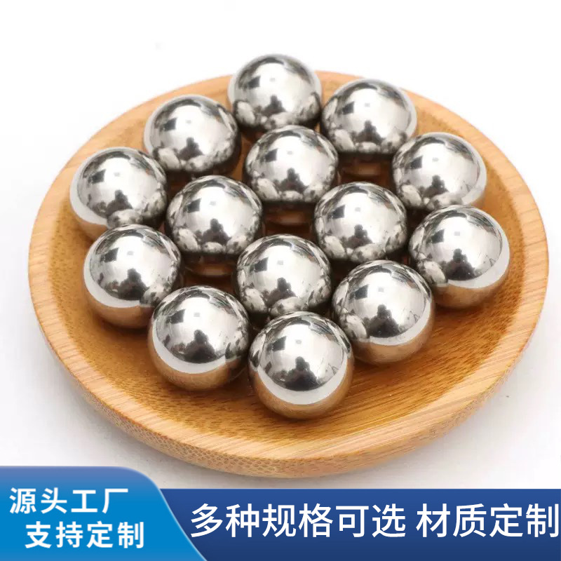 厂家批发轴承钢球实心加硬不锈钢珠可打孔攻牙钢球加硬碳钢球滚珠