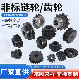 链轮;齿轮;联轴器