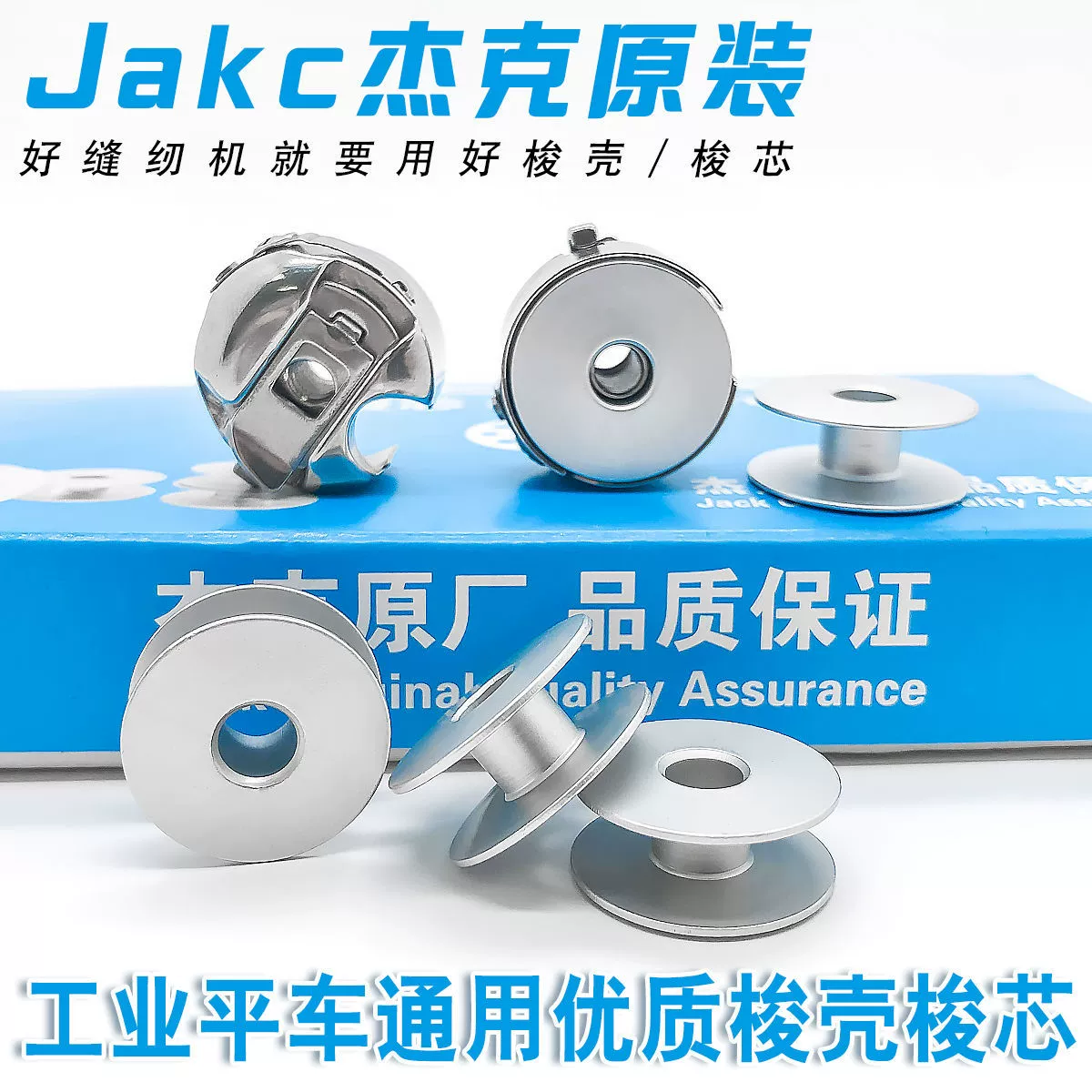 Джек компьютер плоская машина оригинальная шаттл и импортная шаттл шаттл шаттл со стальным листом швейная машина