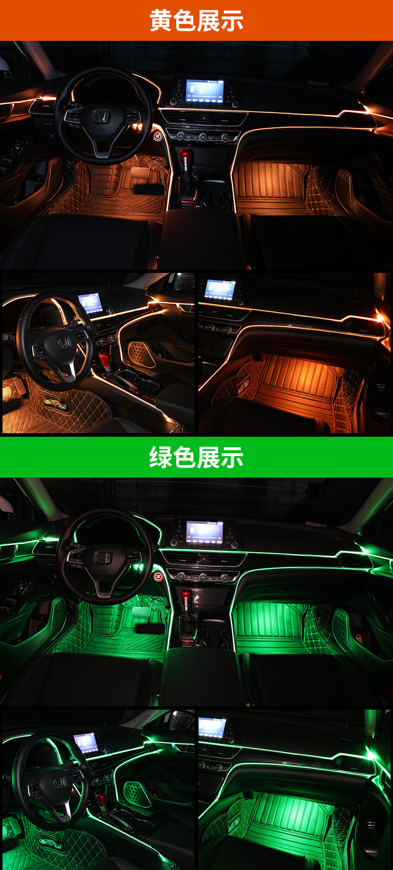 Car headlamp car optical fiber line cold light guide light 64 color gas lamp APP decorative light bar wiring-free