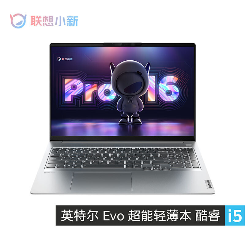 Lenovo (Lenovo) small new Pro16 core 16 inch thin laptop