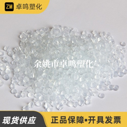 透明PVC原料颗粒硬度75注塑吹塑级塑料鞋玩具包装材料汽车配件料