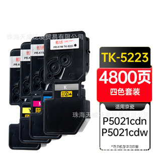 �����m�þ���P5021�ۺ�TK 5233Kī�ۺ� 5223ī��P5021cdn̼�ۺ�